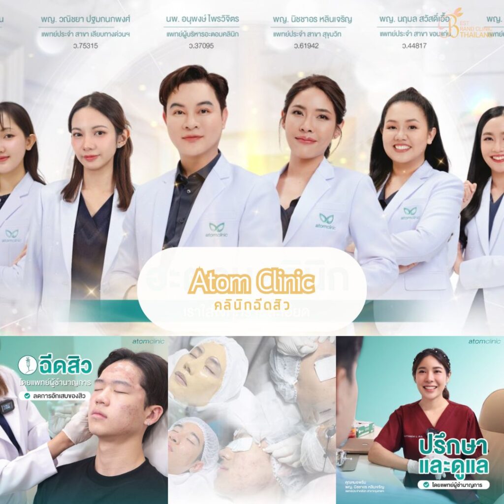 Atom Clinic