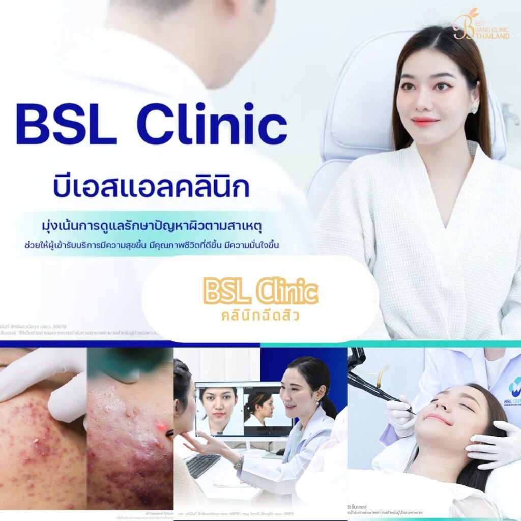 BSL Clinic