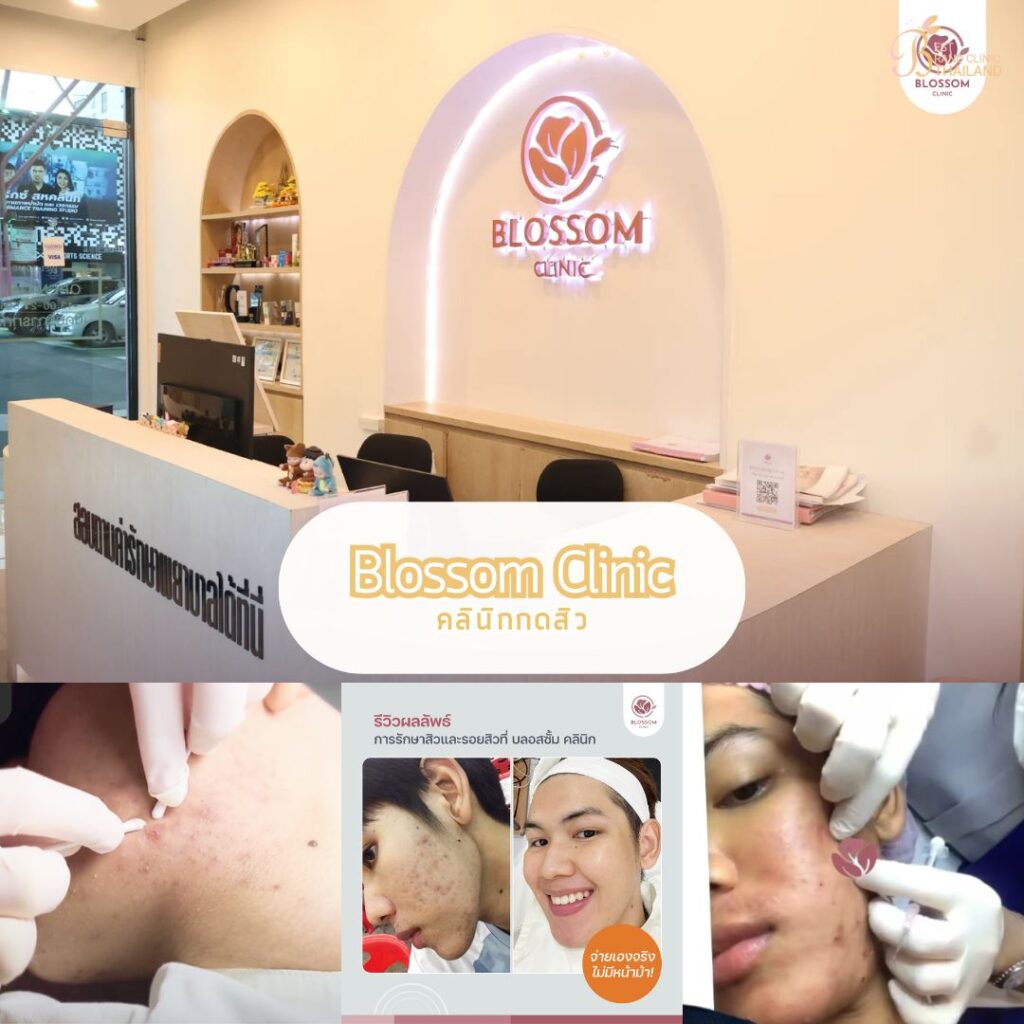 Blossom Clinic