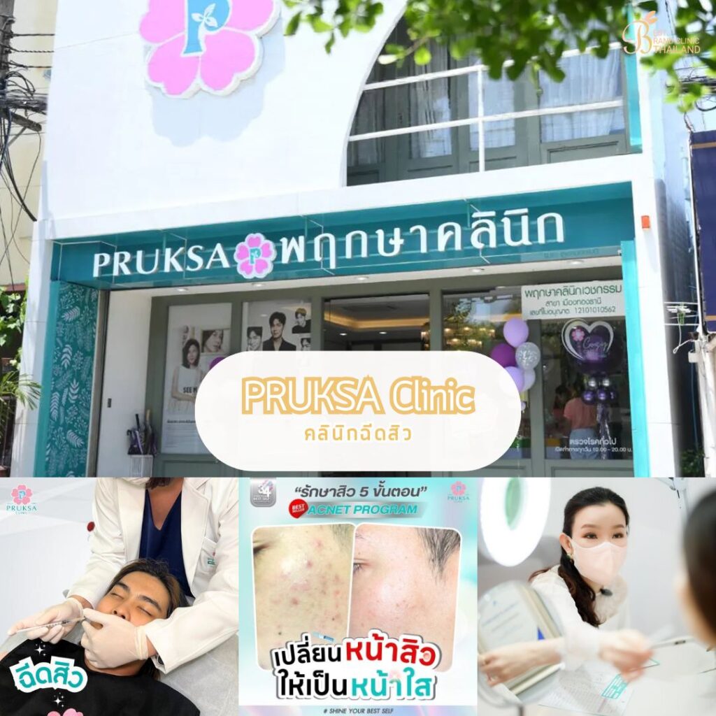 PRUKSA Clinic