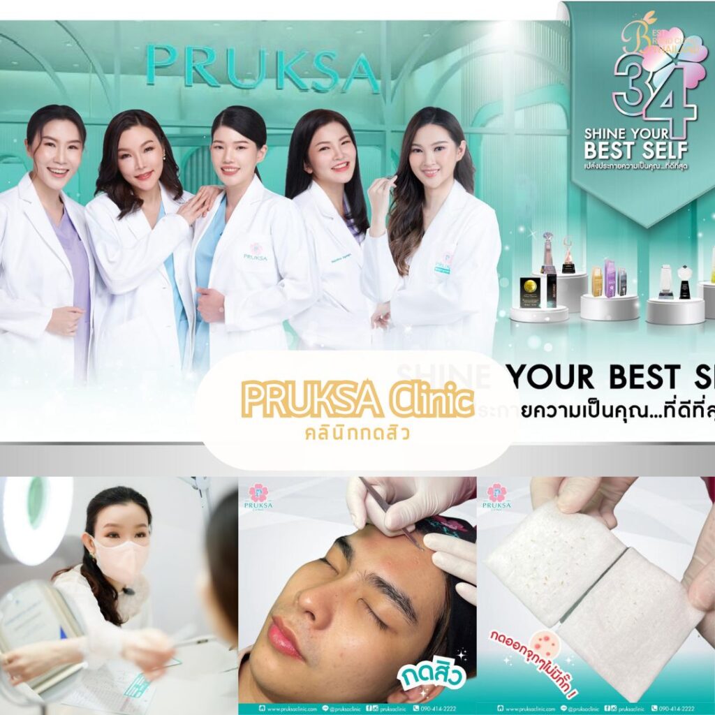 PRUKSA Clinic