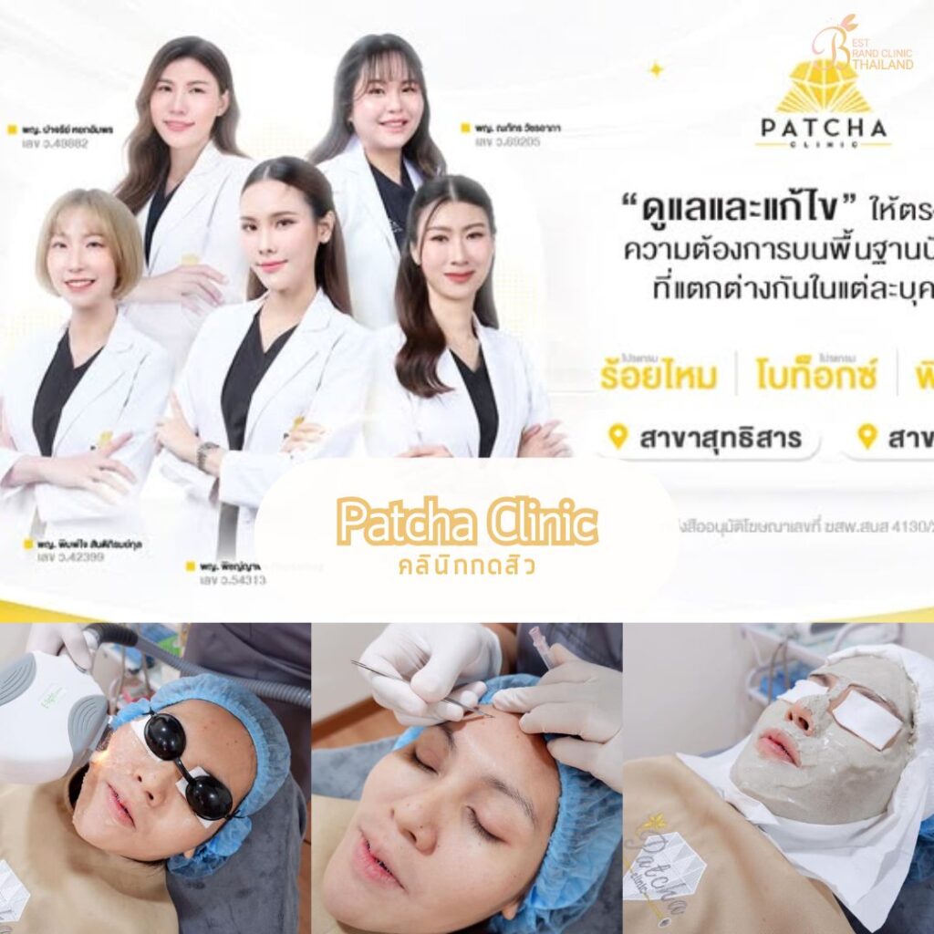 Patcha Clinic
