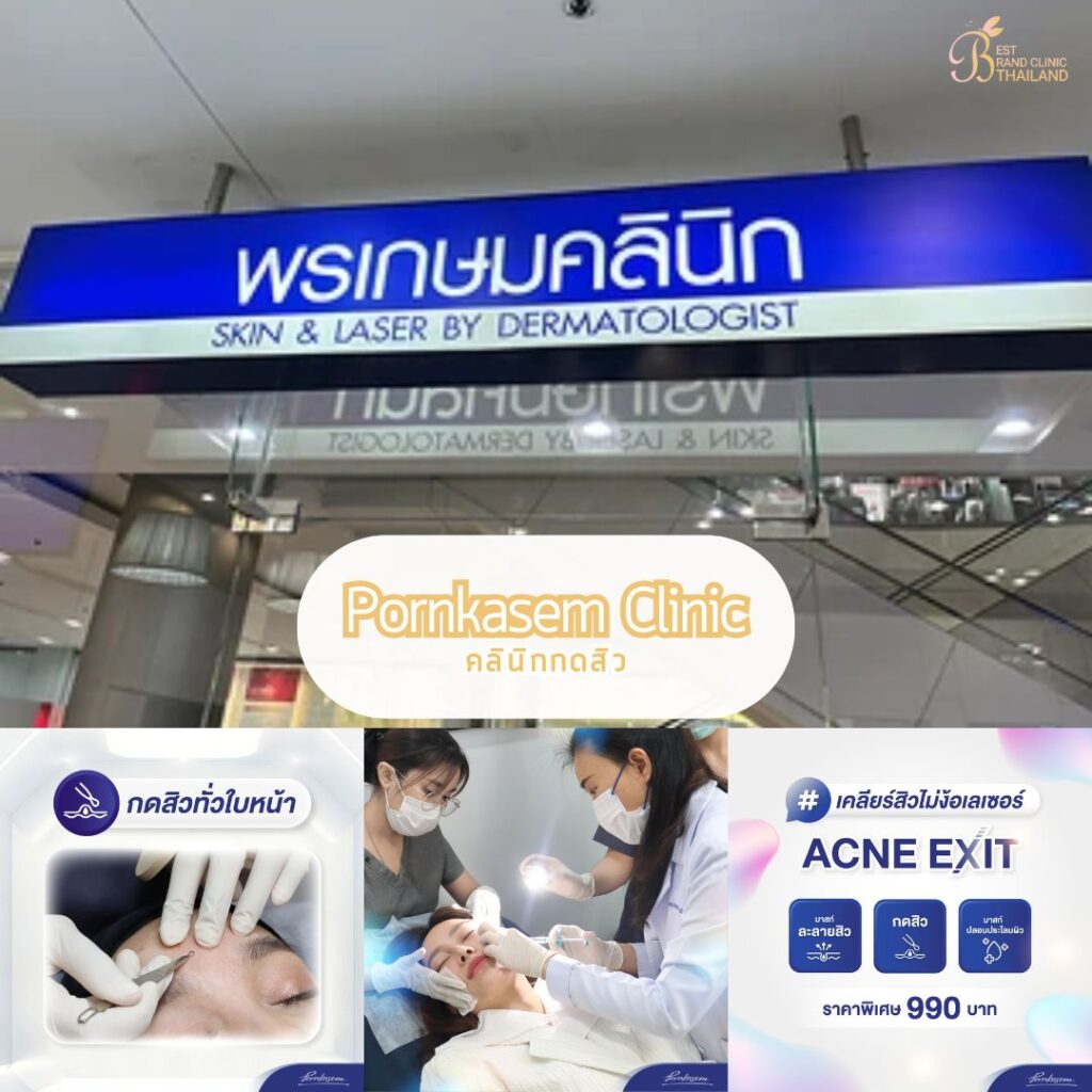 Pornkasem Clinic