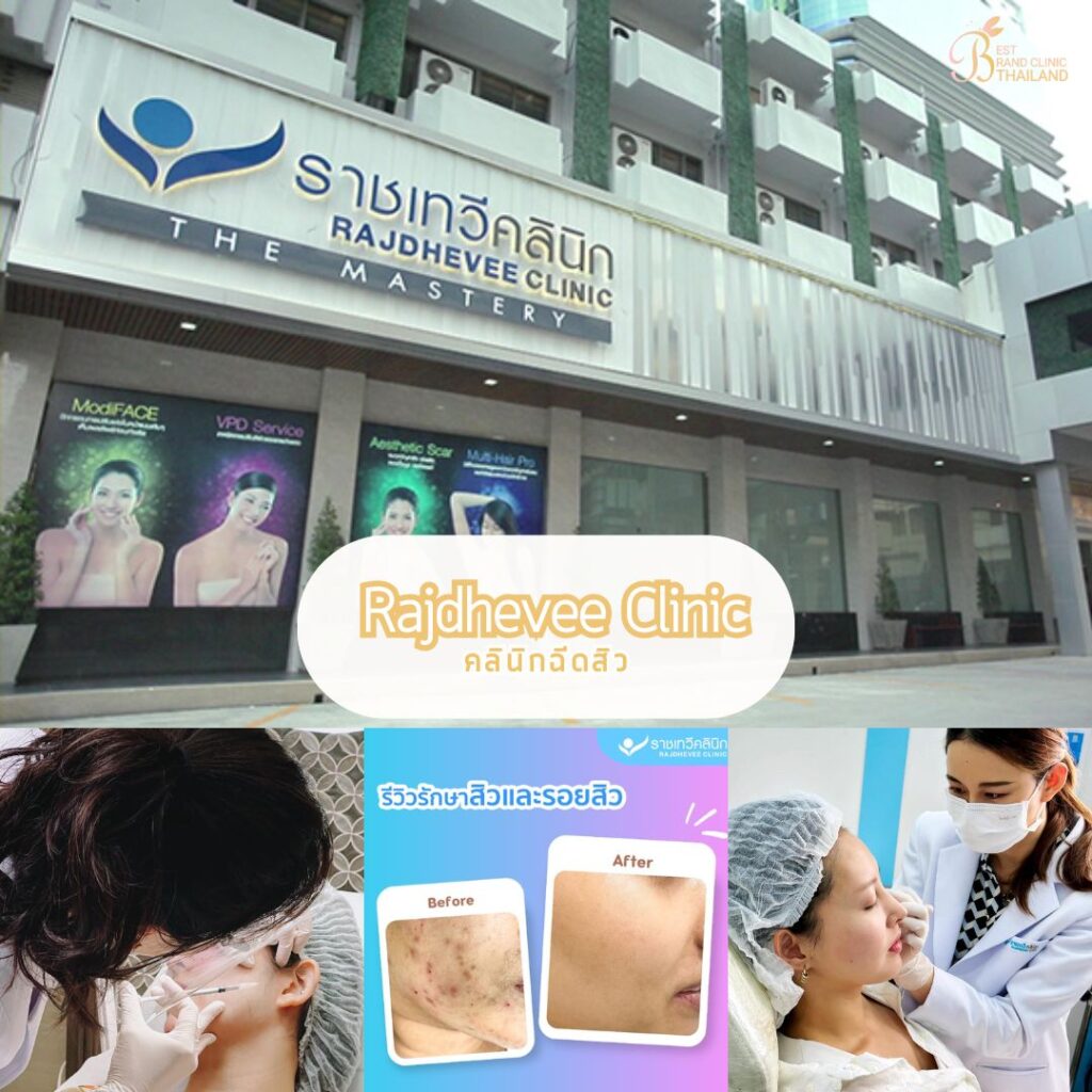 Rajdhevee Clinic