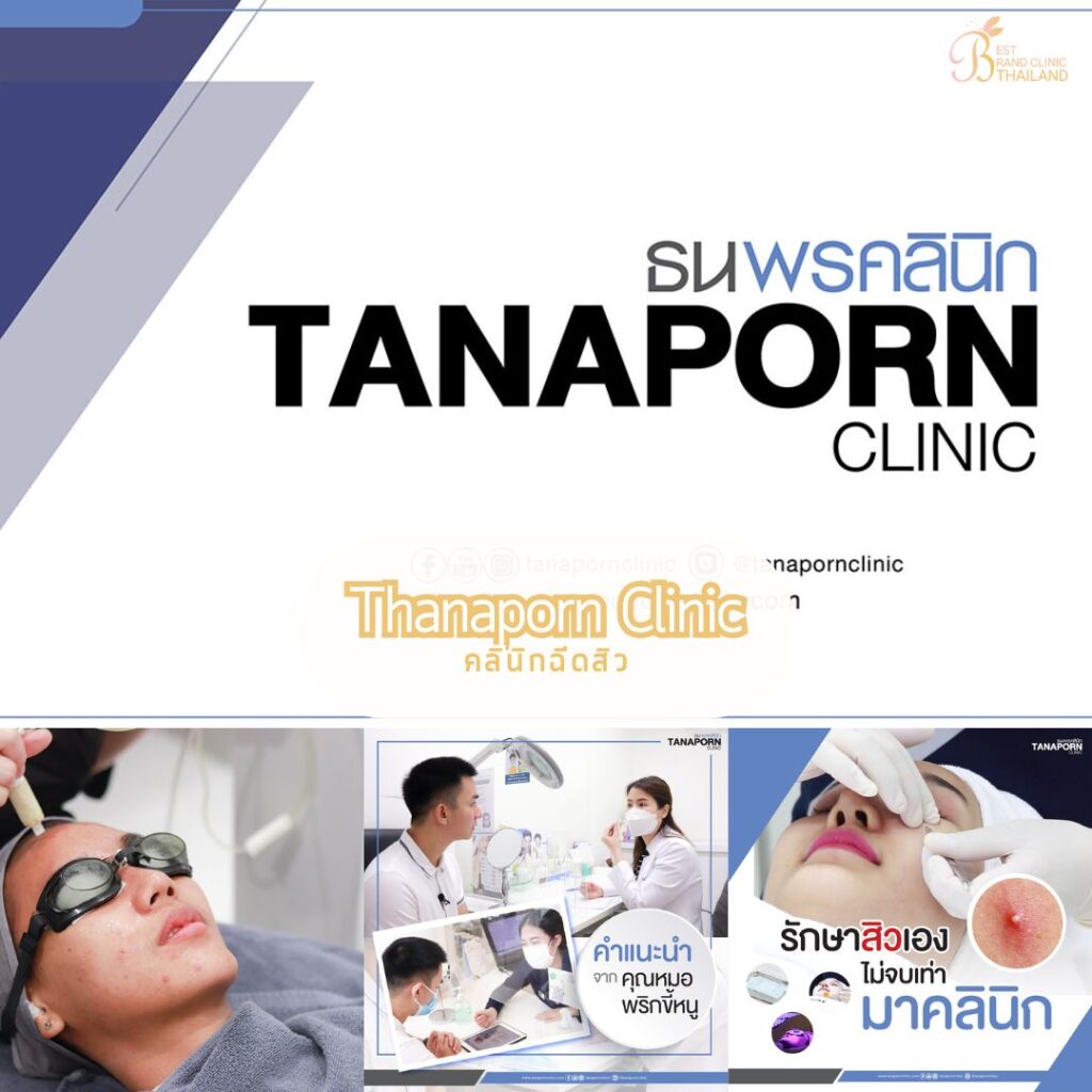 Thanaporn Clinic