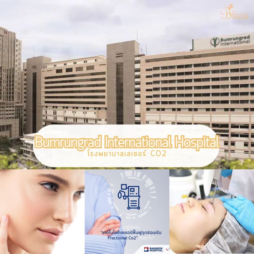 เลเซอร์ CO2 Bumrungrad International Hospital