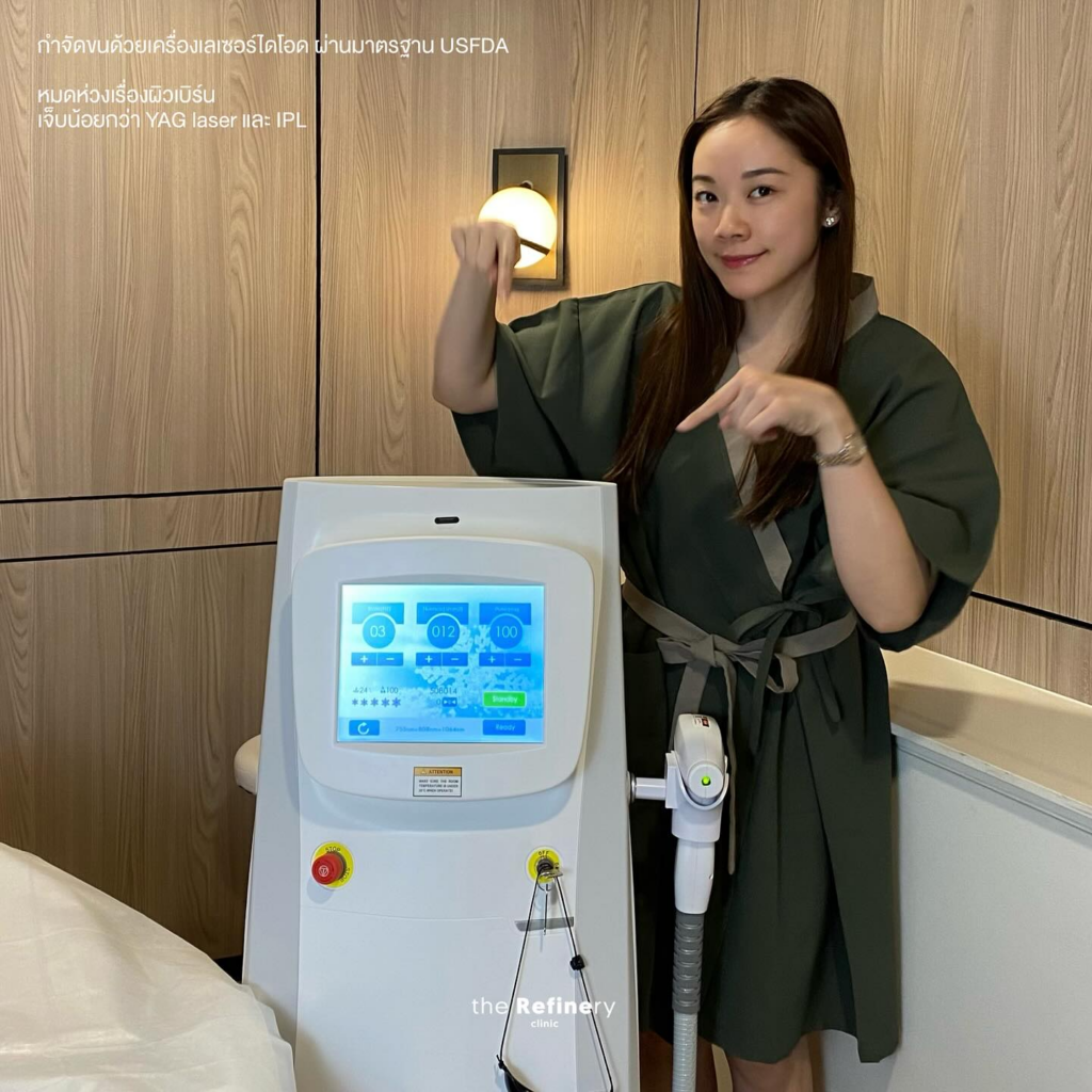 รีวิวเลเซอร์ขนที่ The Refinery Clinic