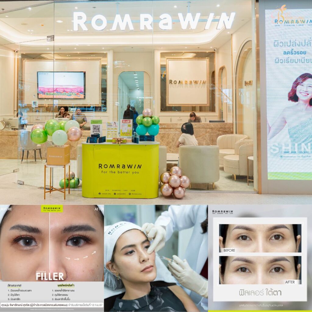 ฉีดฟิลเลอร์ใต้ตาที่ Romrawin Clinic