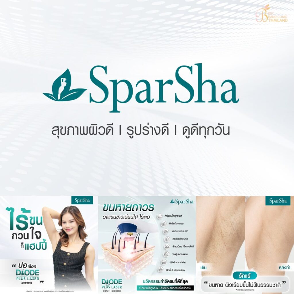เลเซอร์ขนที่ Sparsha