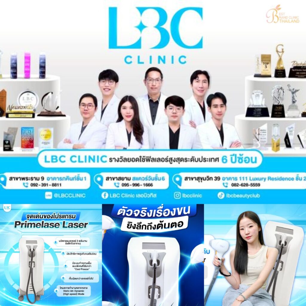 เลเซอร์ขนขาที่ LBC Clinic