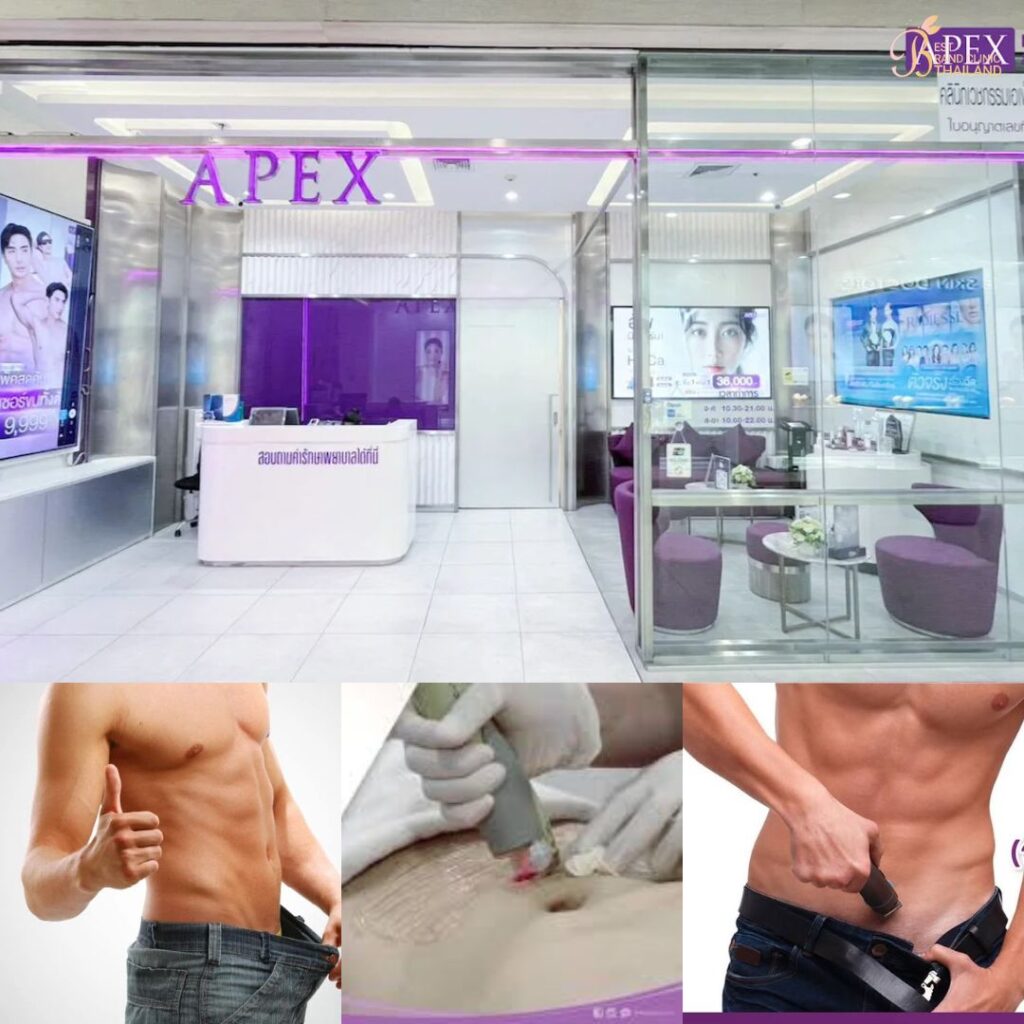 เลเซอร์ขนน้องชายที่ Apex Medical Center