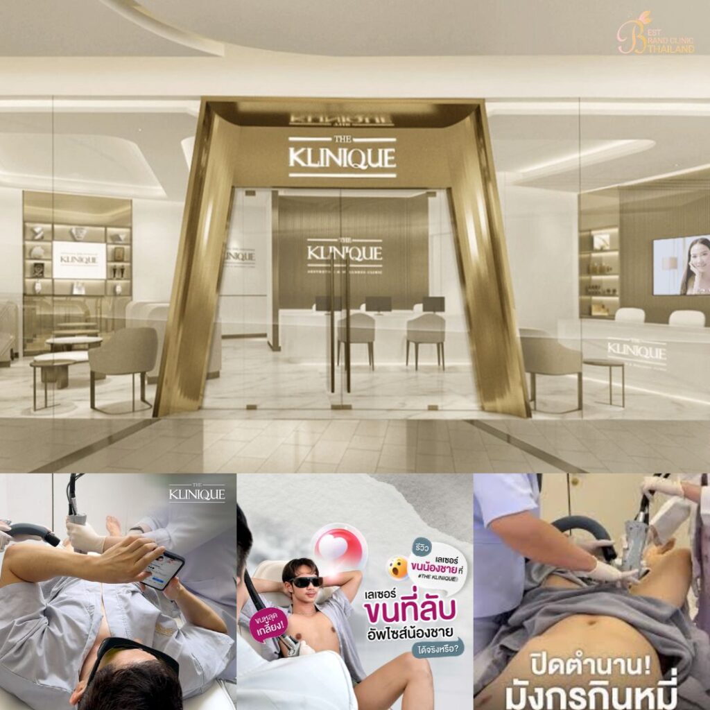 เลเซอร์ขนน้องชายที่ The Klinique