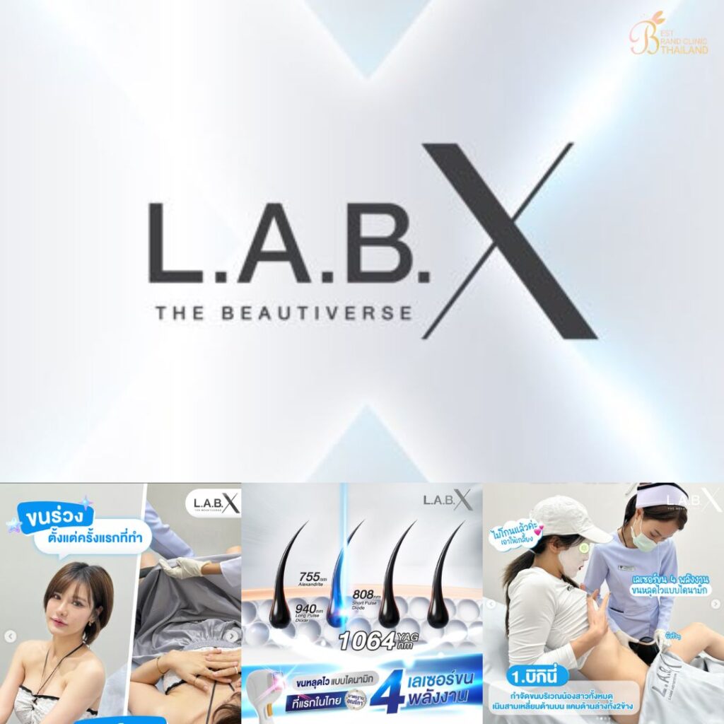 เลเซอร์ขนน้องสาวที่ Lab X Clinic