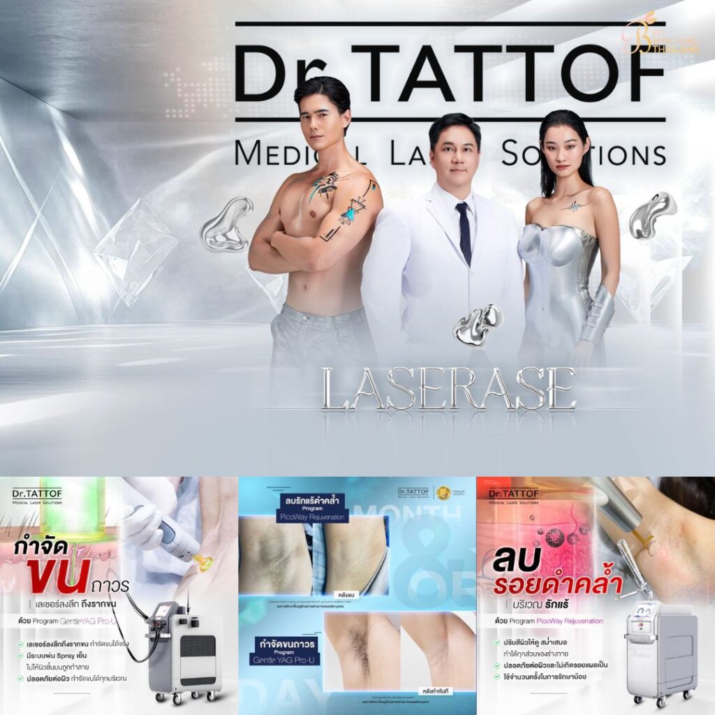 เลเซอร์ขนรักแร้ที่ Dr. TATTOF Clinic