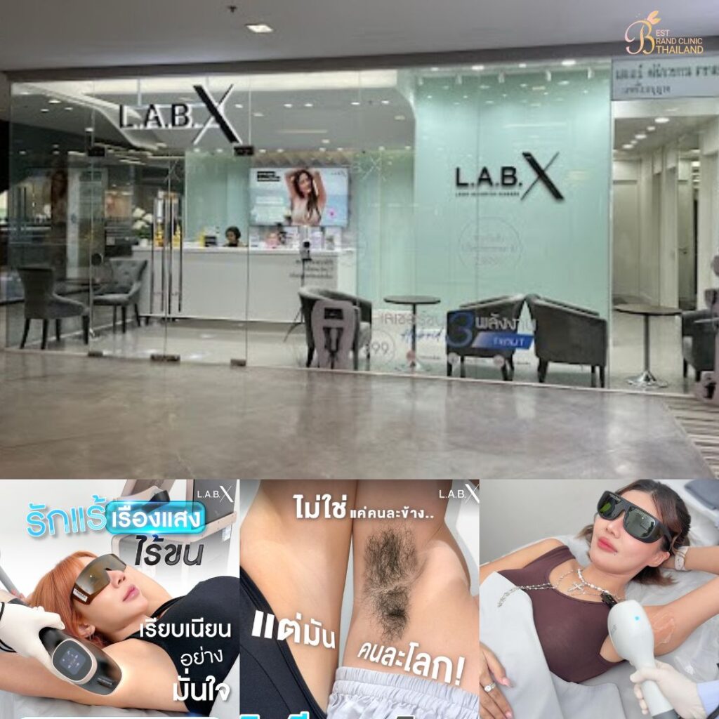 เลเซอร์ขนรักแร้ที่ LabX Clinic