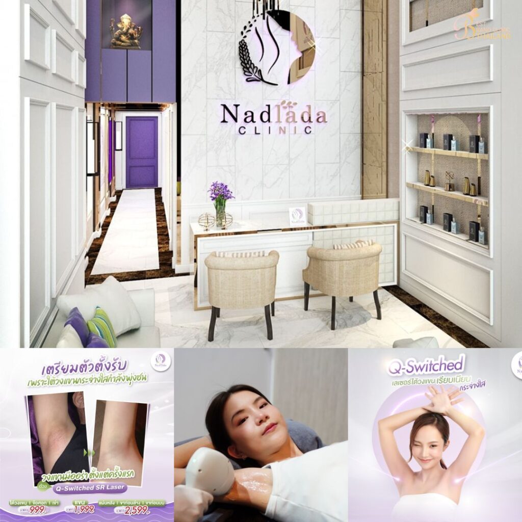 เลเซอร์ขนรักแร้ที่ Nadlada Clinic