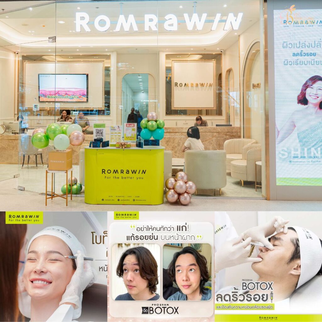 ฉีดโบท็อกซ์ที่ Romrawin Clinic
