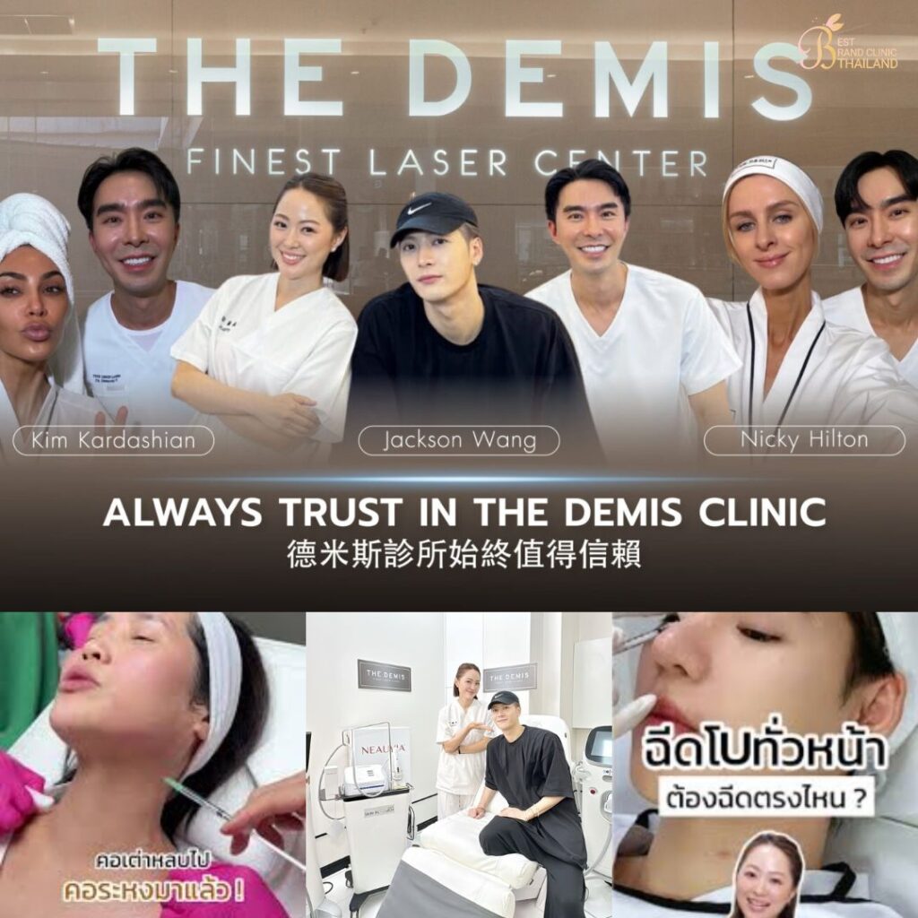 ฉีดโบท็อกซ์ที่ The Demis Clinic