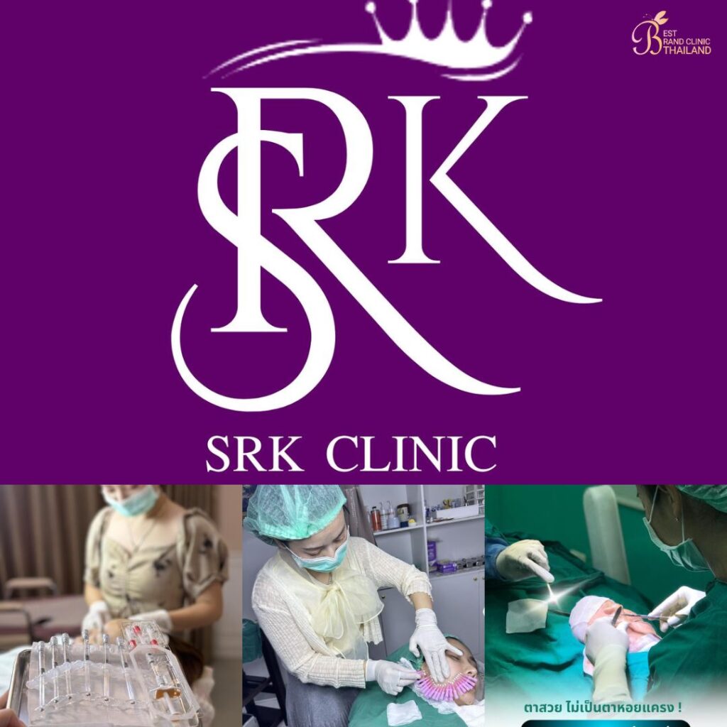 คลินิกเสริมความงาม โคราชที่ Srk Clinic