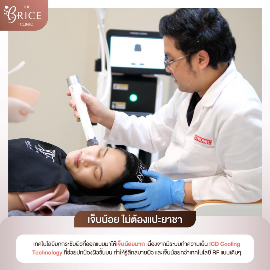 รีวิวคลินิกเสริมความงามสกลนครที่ The Brice Clinic