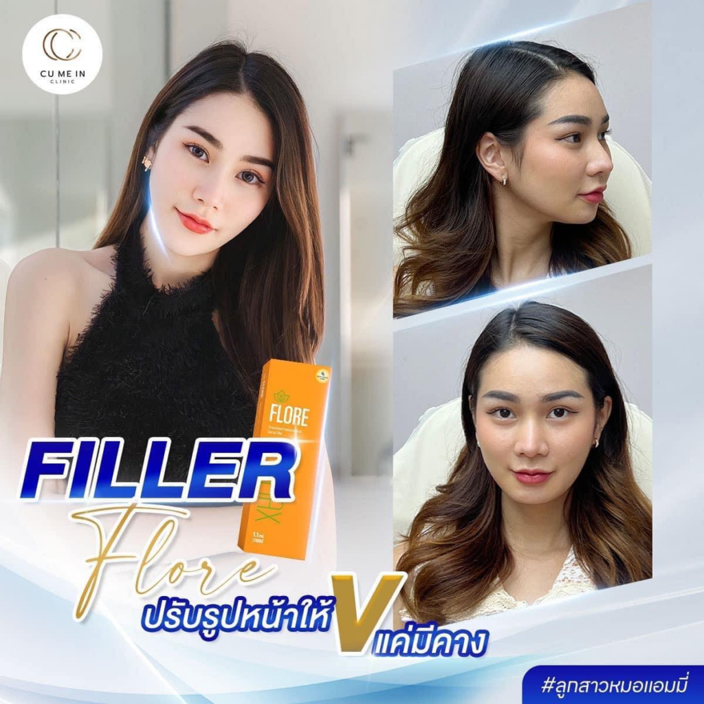 รีวิวคลินิกเสริมความงามศรีสะเกษที่ Cu Me In Clinic