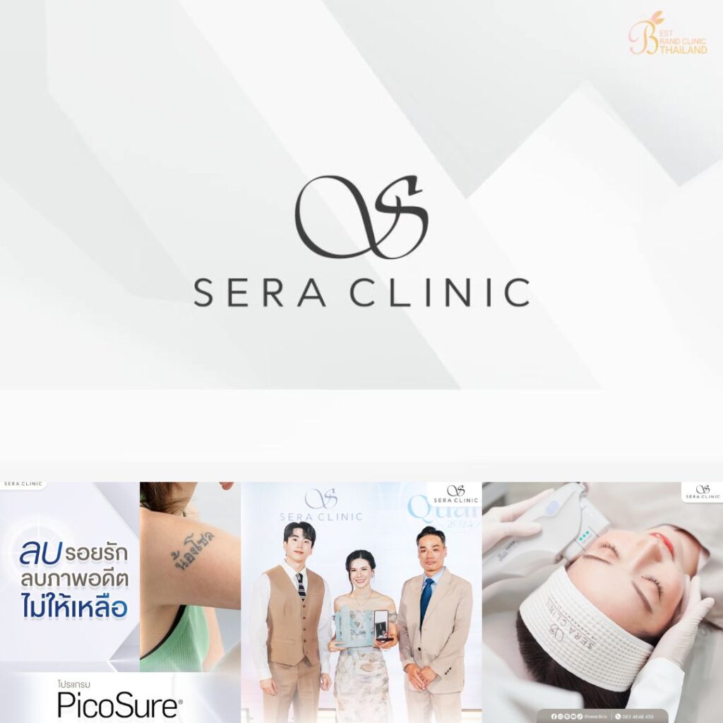 คลินิกเสริมความงามสกลนครที่ Sera Clinic