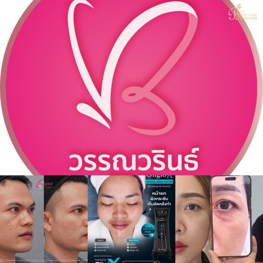 คลินิกเสริมความงาม สุรินทร์ที่ Vanvarin Clinic