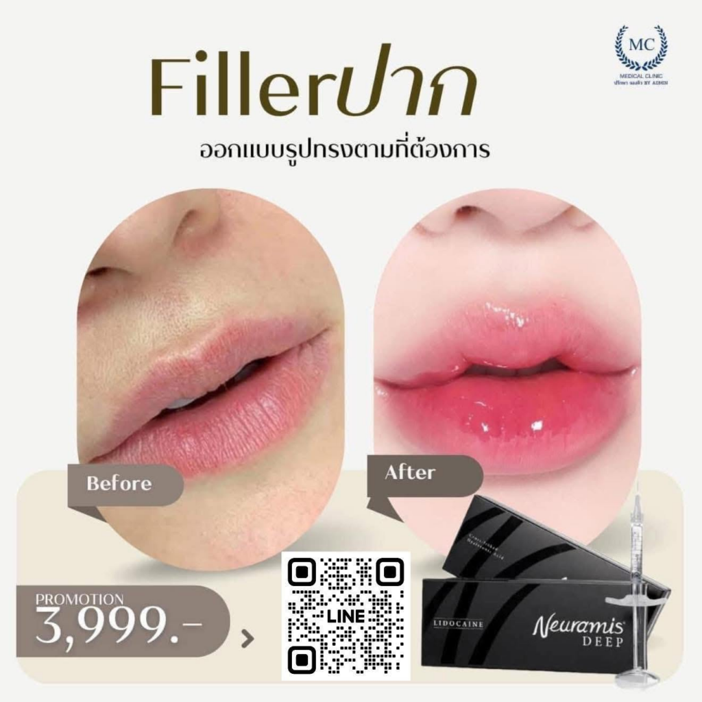 รีวิวคลินิกเสริมความงาม หนองคาย MC Medical Clinic