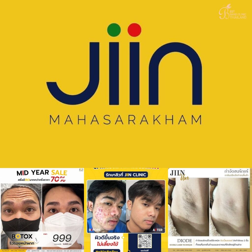 คลินิกเสริมความงาม มหาสารคาม JIIN CLINIC