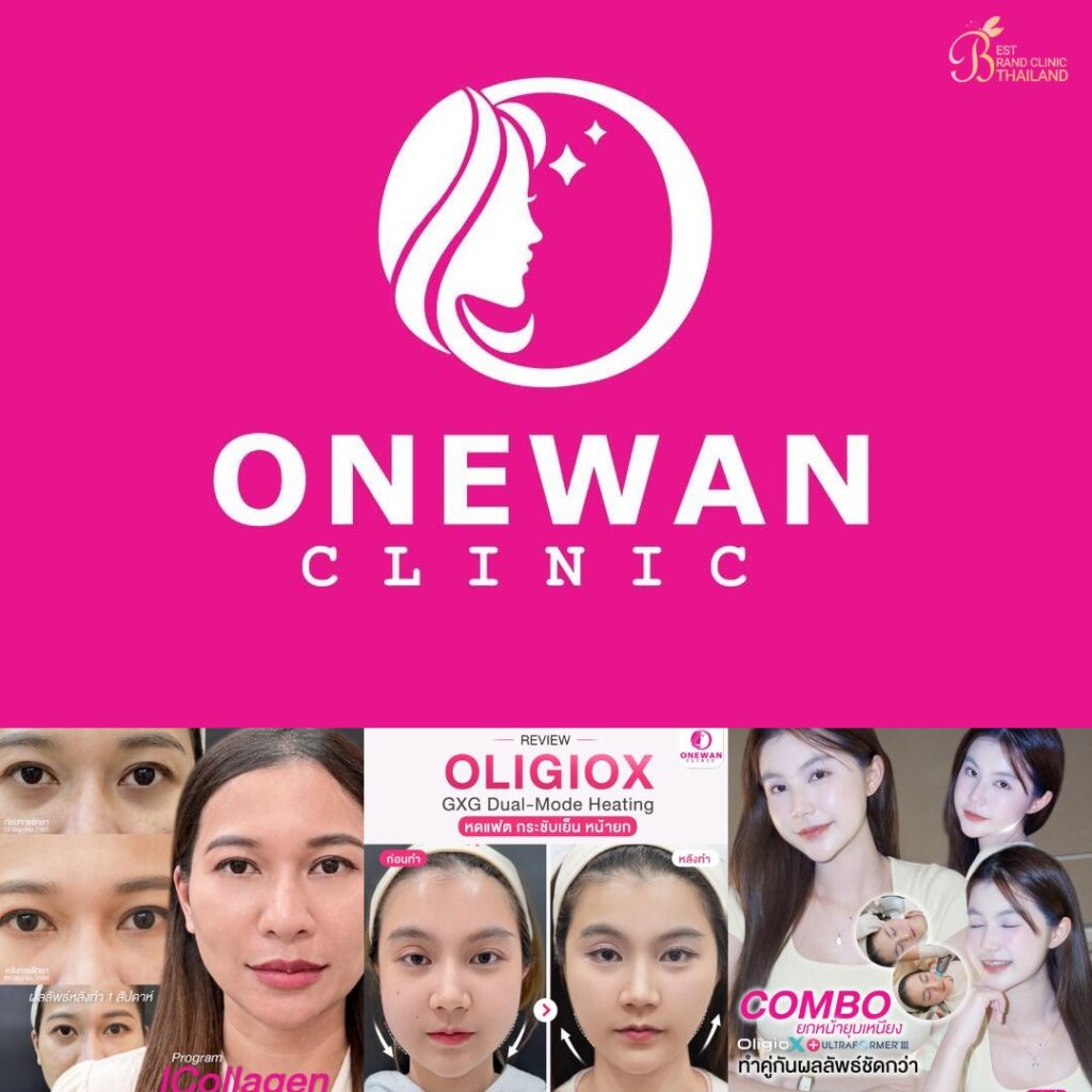 คลินิกเสริมความงามบุรีรัมย์ที่ Onewan Clinic by Dr.Fronk