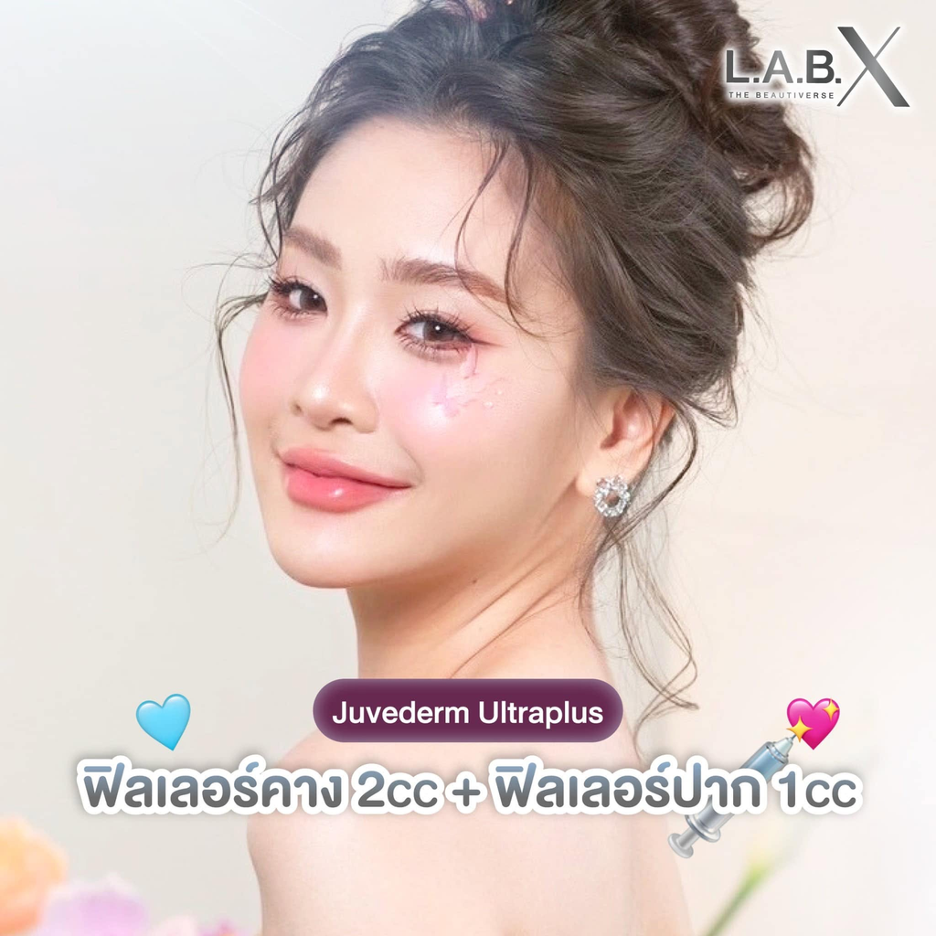 รีวิวฉีดฟิลเลอร์คางที่ LabX Clinic