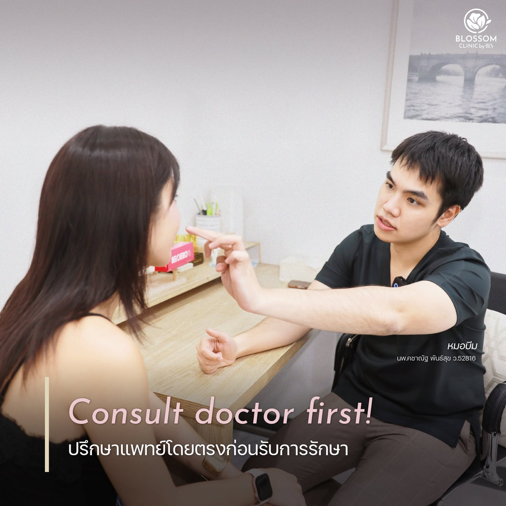 รีวิวฉีดฟิลเลอร์ปากที่ Blossom Clinic