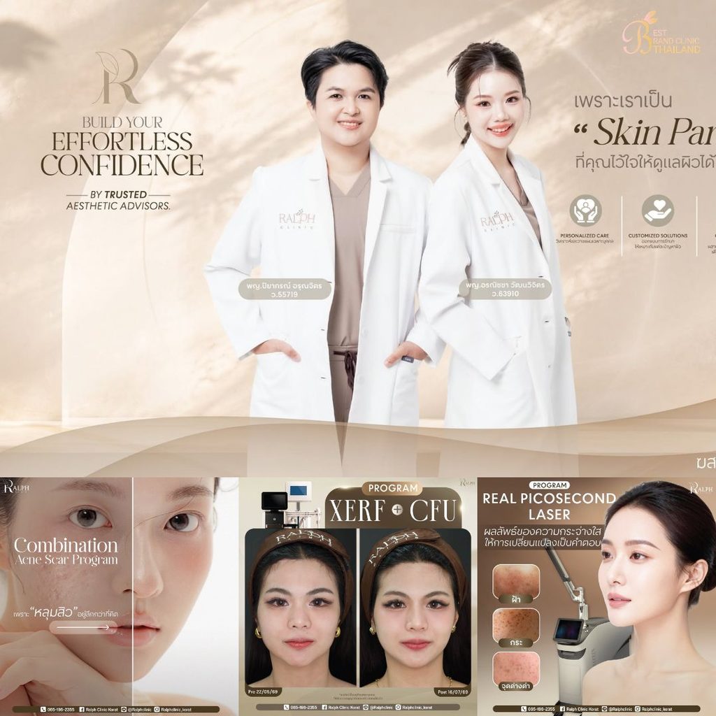 ฉีดฟิลเลอร์โคราชที่ Ralph Clinic Korat