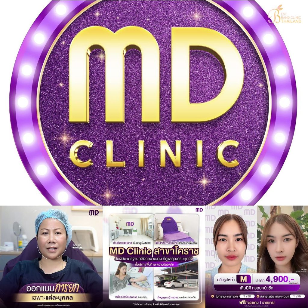 คลินิกฉีดโบท็อกซ์โคราชที่ MD Clinic