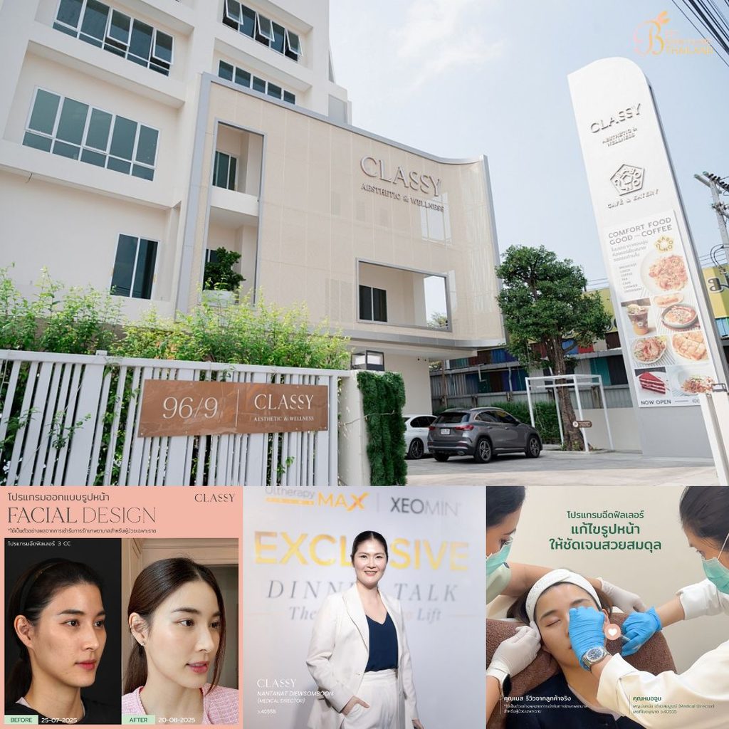 ฉีดฟิลเลอร์คางที่ Classy Clinic