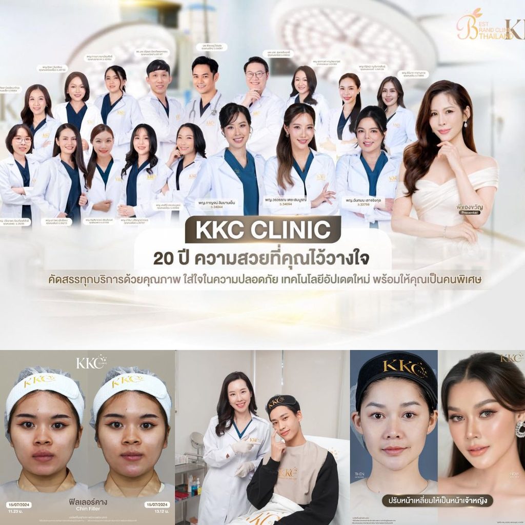 ฉีดฟิลเลอร์คางที่ KKC Clinic