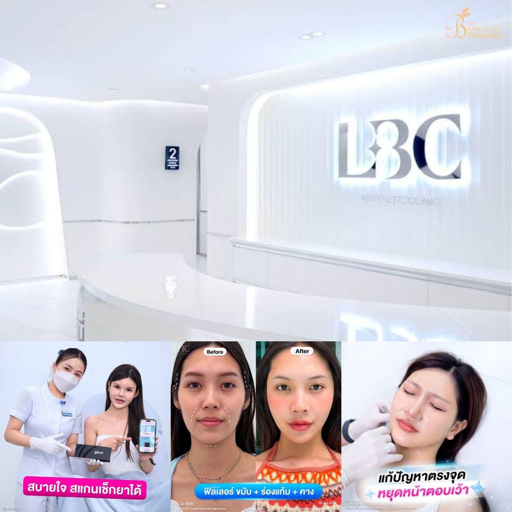 ฉีดฟิลเลอร์คางที่ LBC Clinic