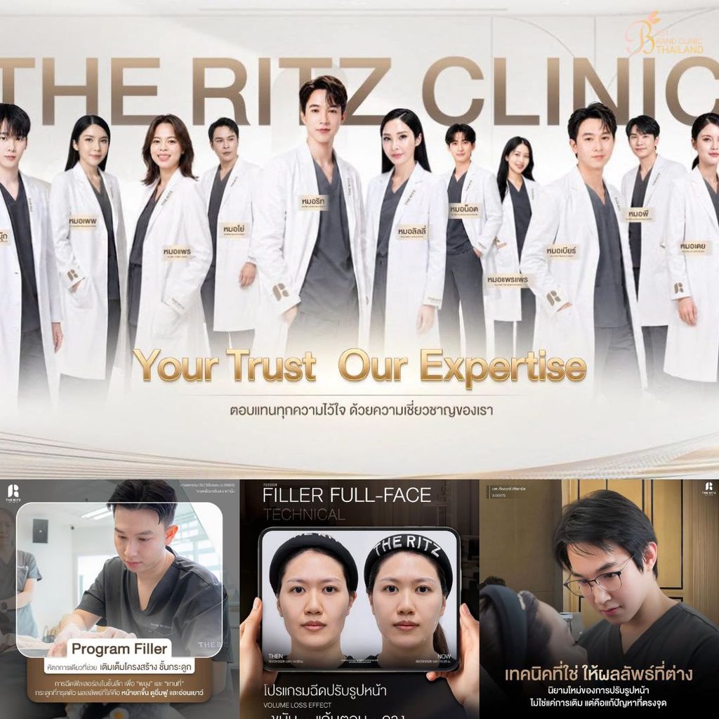 ฉีดฟิลเลอร์คางที่ The Ritz Clinic