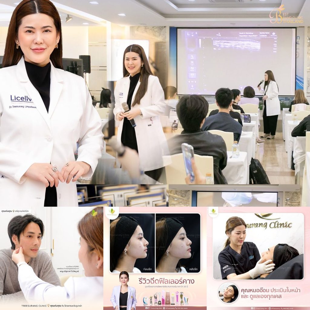 ฉีดฟิลเลอร์คางที่ Treesurang Clinic