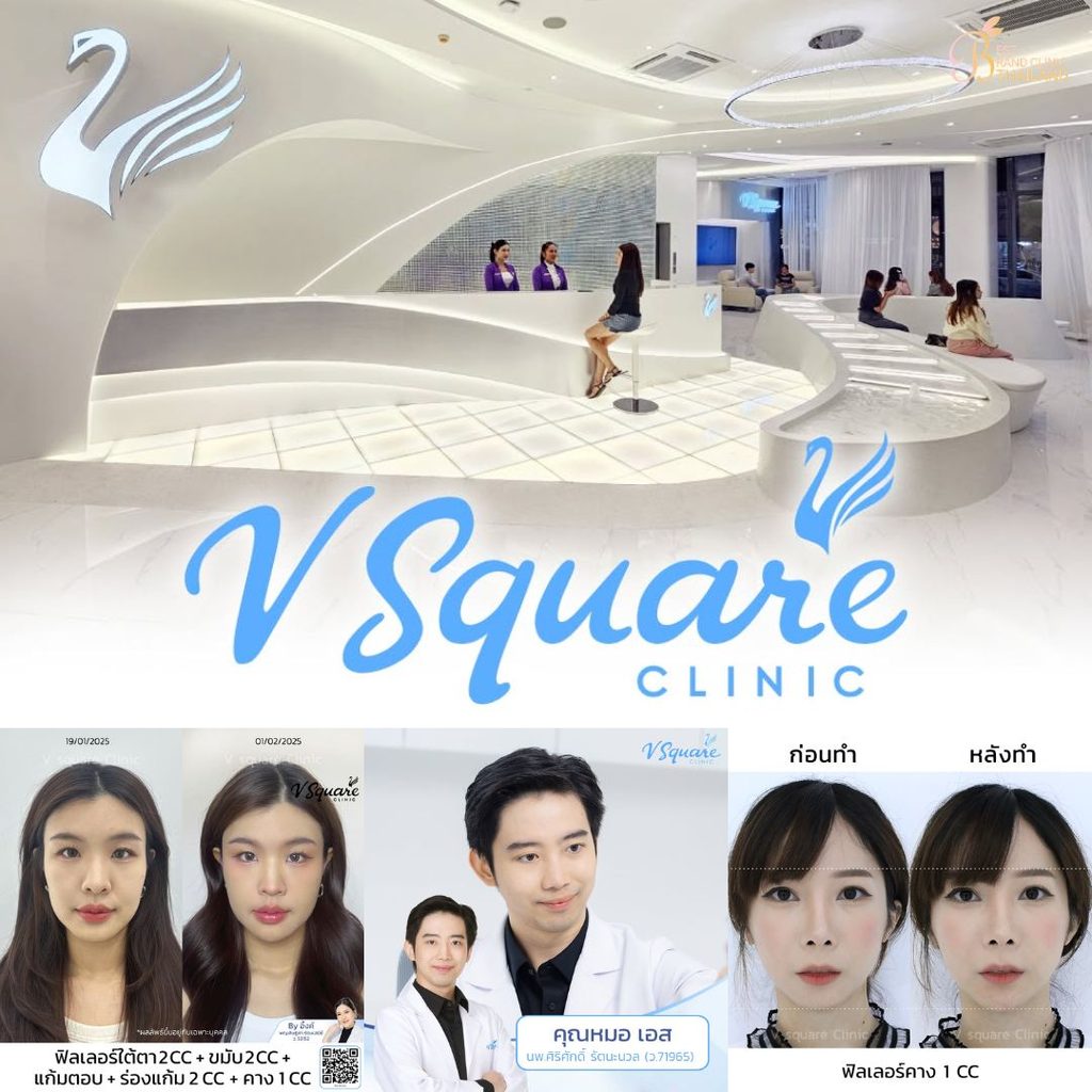 ฉีดฟิลเลอร์คางที่ V Square Clinic