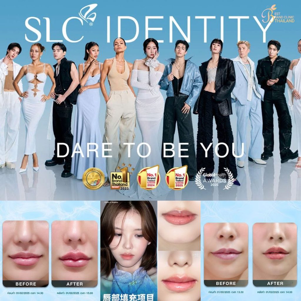 ฉีดฟิลเลอร์ปากที่ SLC Clinic