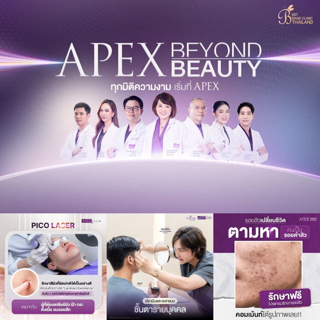 รักษาสิวที่ Apex Profound Beauty
