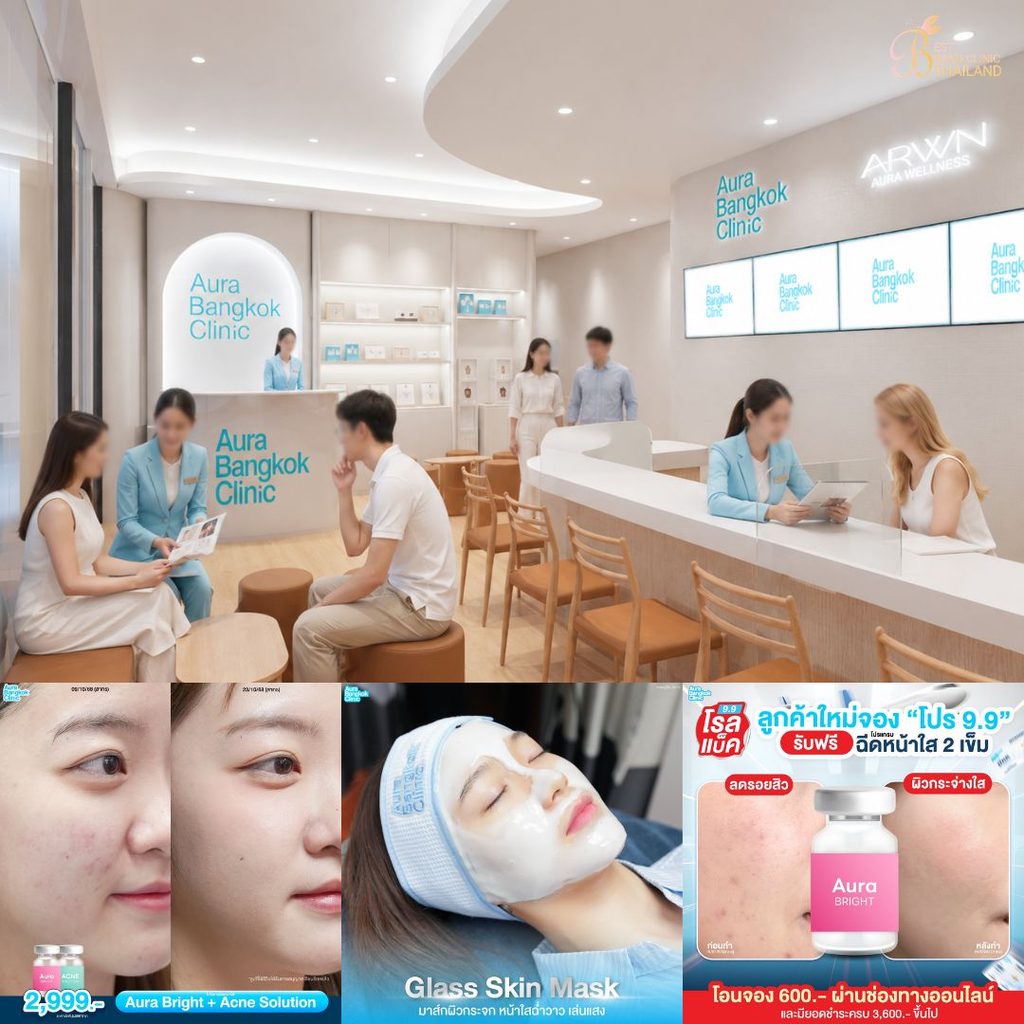 รักษาสิวที่ Aura Bangkok Clinic