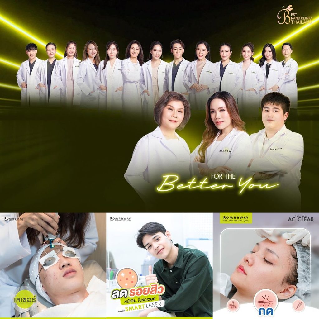 รักษาสิวที่ Romrawin Clinic